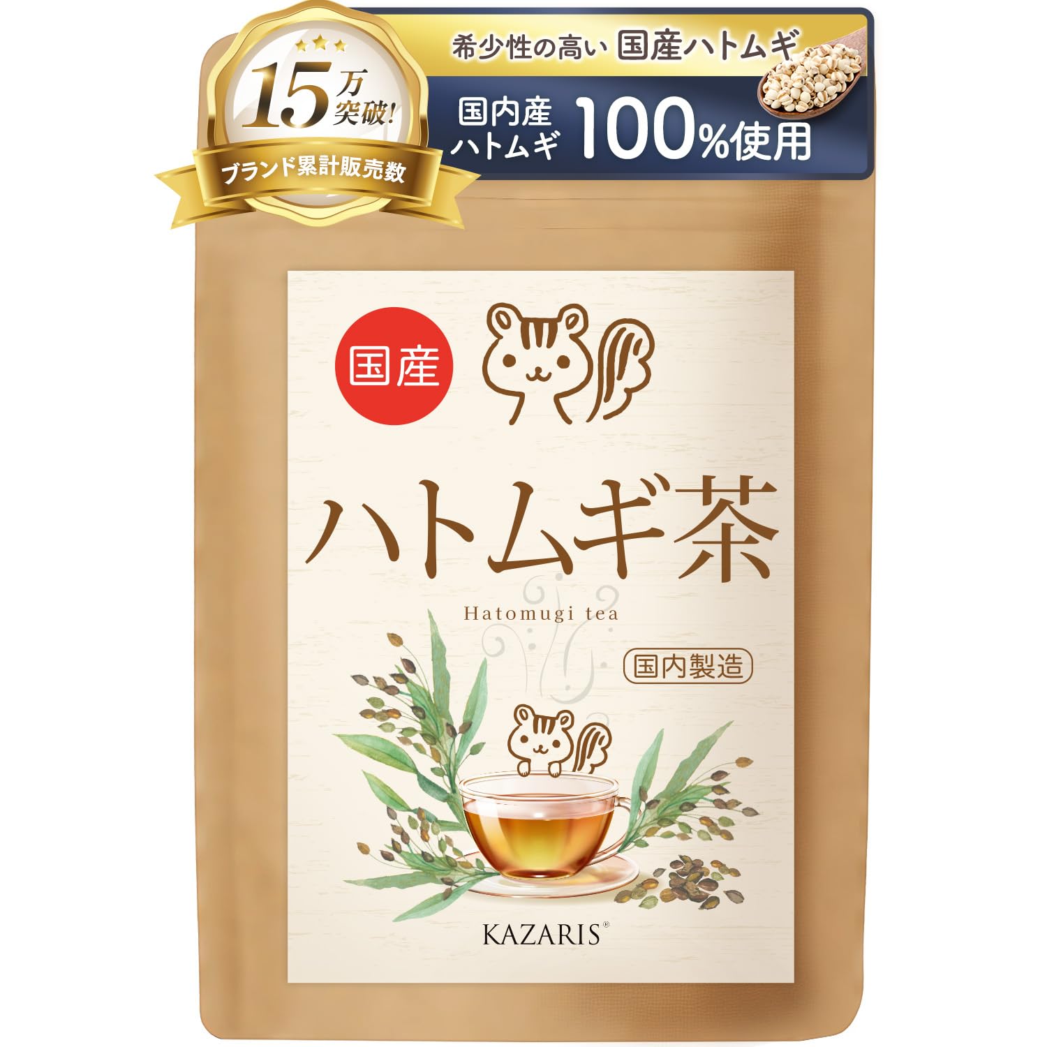 【予防医療士監修】 ハトムギ茶 国産 3g×30包 ノンカフェイン ティーバッグ…