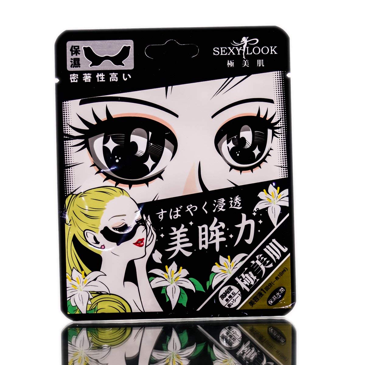 Sexy Look Moisturizing Black Eye Mask - 1 pc