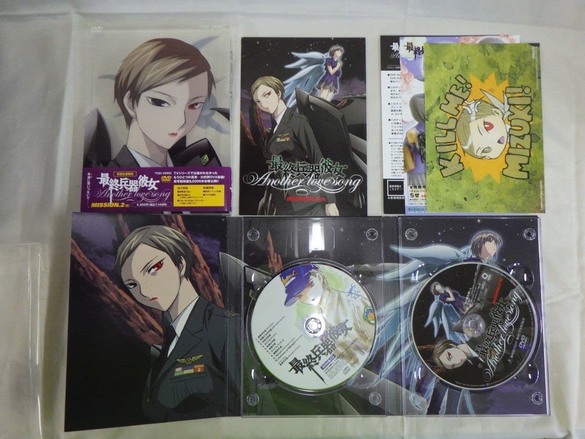 Amazon.co.jp: Set_B_20211007_004_最終兵器彼女 全5巻 + Another love