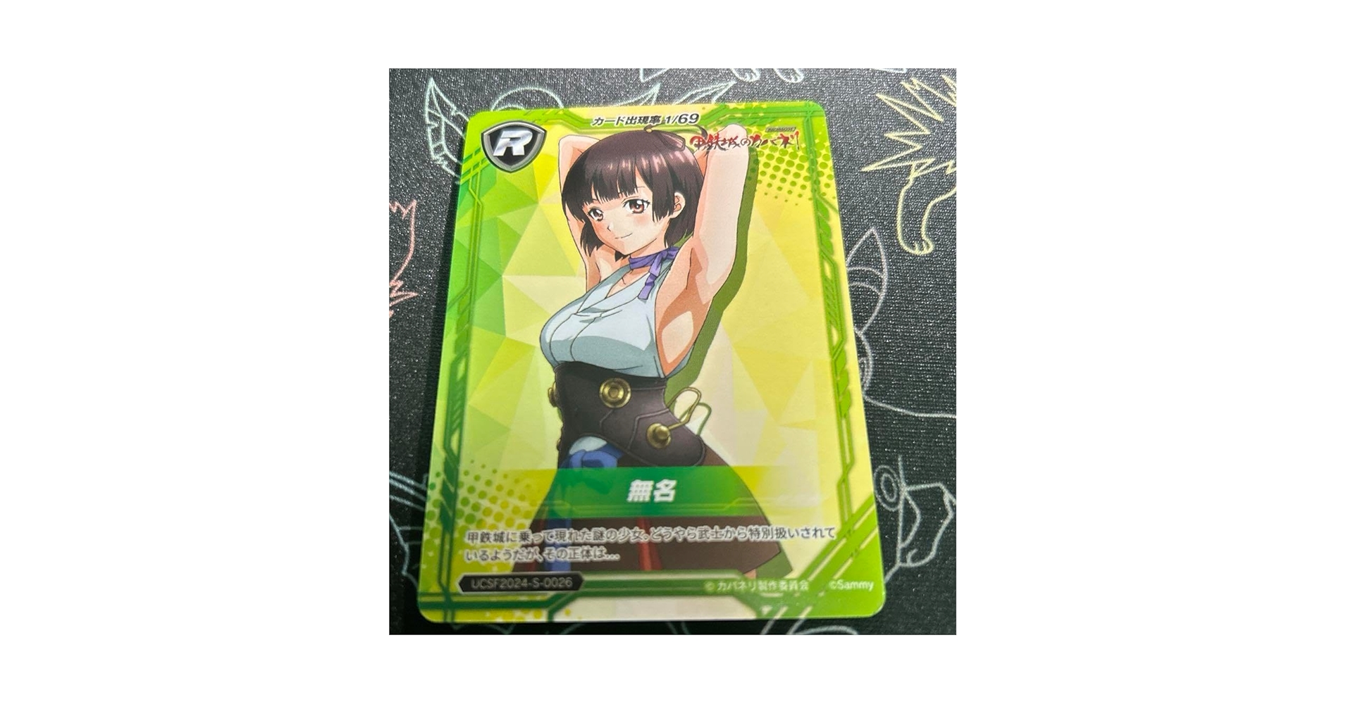 ユニバカサミフェス2024 トレカ　甲鉄城のカバネリSR おまけ付き Amazon.co.jp: ユニバカサミフェス カード 2024鋼鉄城のカバネリ