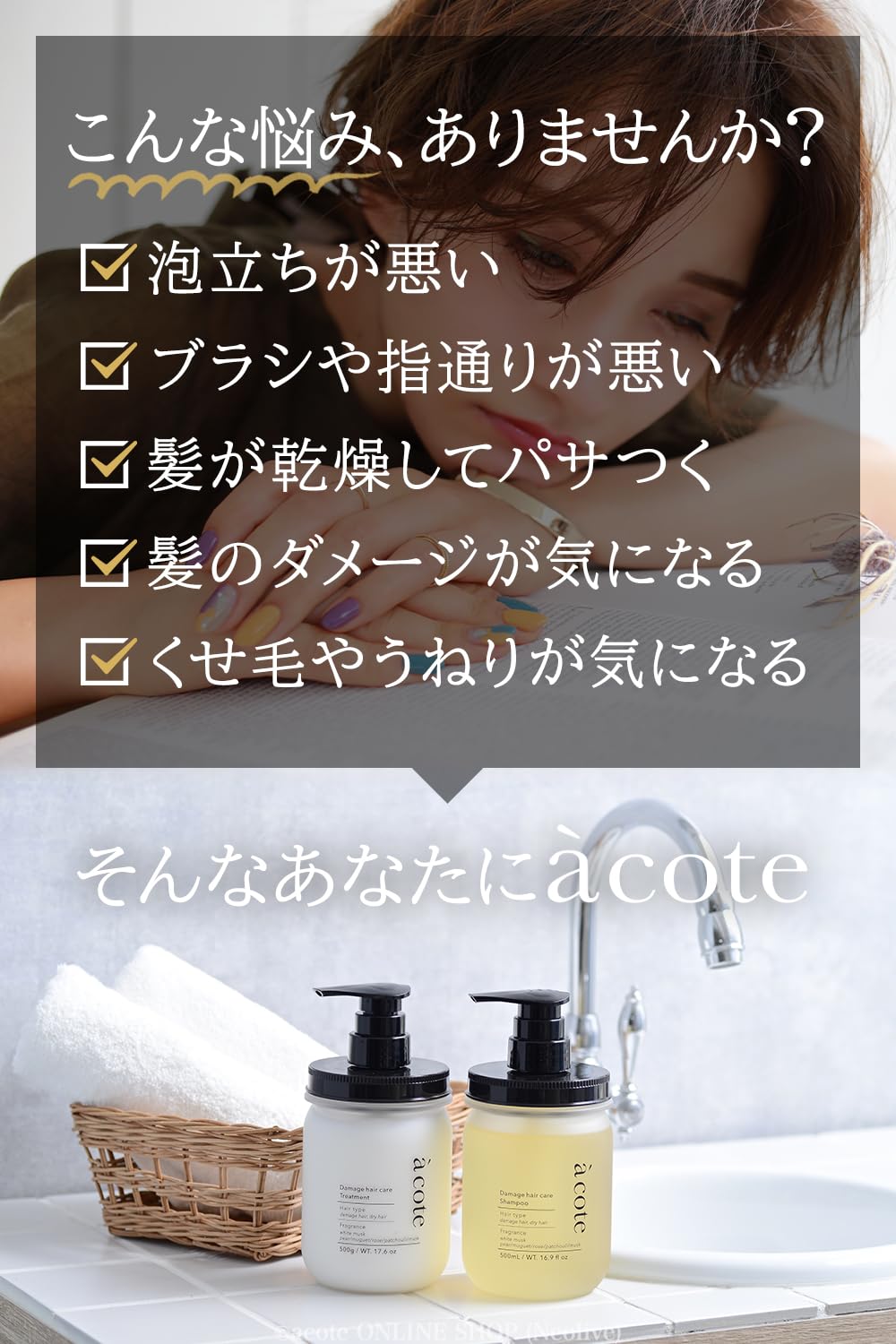 Amazon | acote ケラチン アミノ酸 ダメージケア シャンプー 500ml
