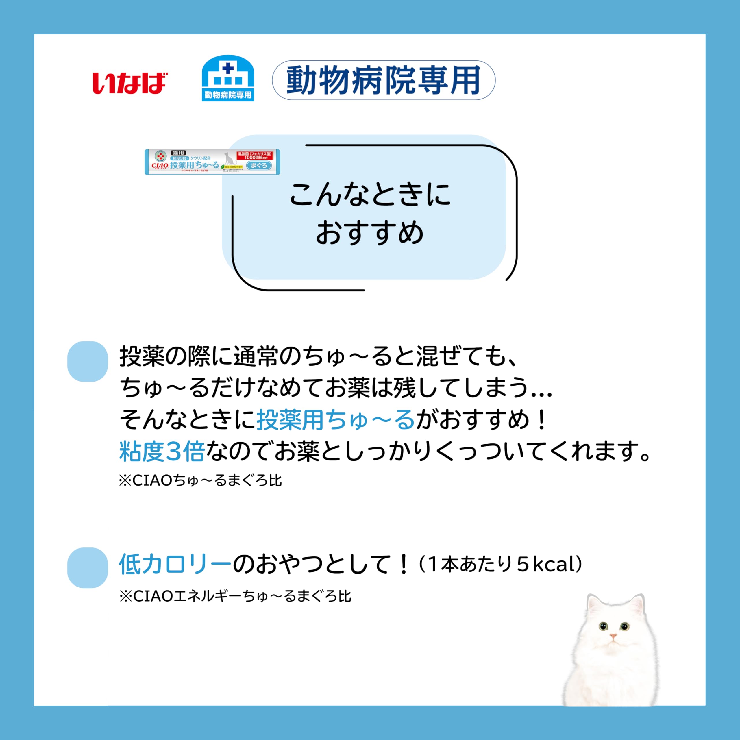 Amazon.co.jp: チャオ (CIAO) 猫用おやつ 投薬用ちゅ~る 乳酸菌1,000億