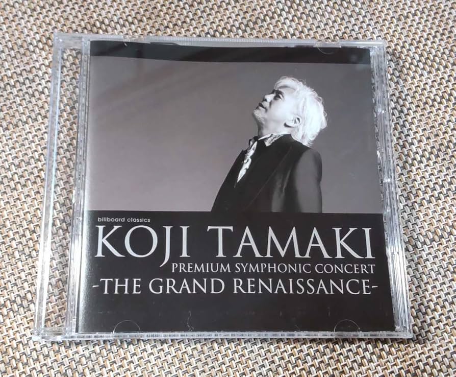 Amazon.co.jp: KOJI TAMAKI PREMIUM SYMPHONIC CONCERT - THE