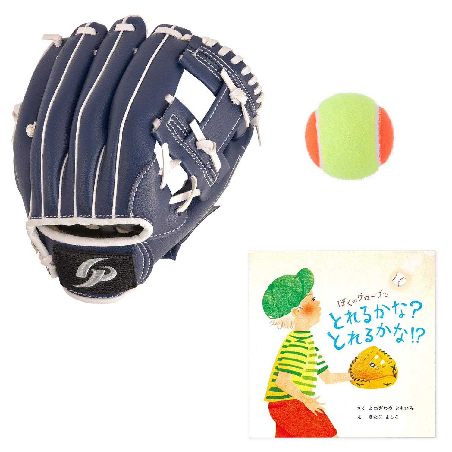 Amazon.co.jp: [GP] 野球 グローブ (子供用/右投げ) ＋ キャッチボール
