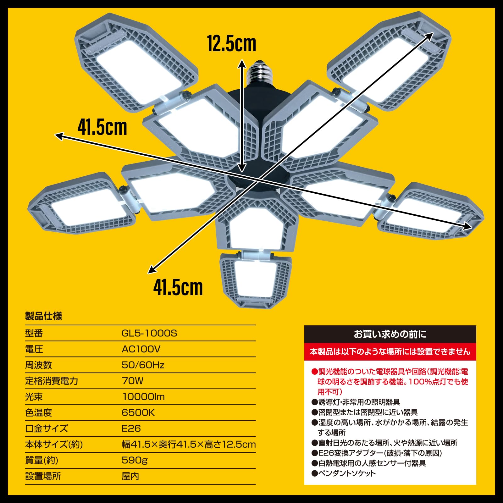 Amazon | 山善(YAMAZEN) LED ガレージライト 投光器 作業灯 角度調節