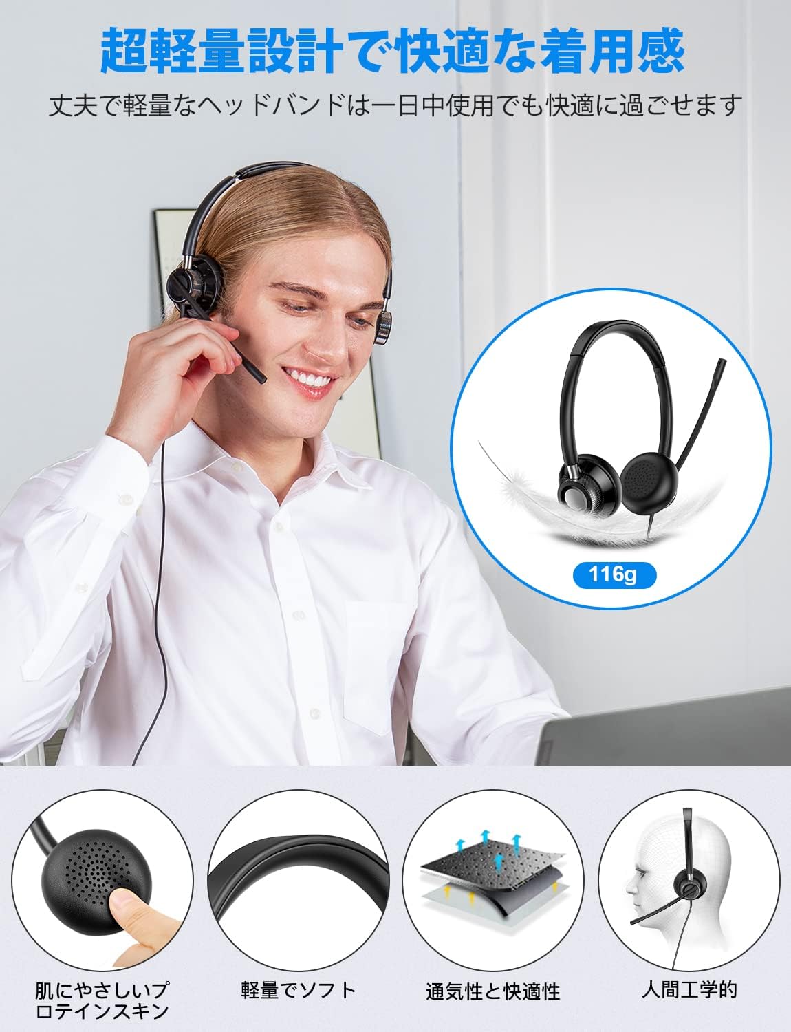 Image showing the lightweight design and comfortable earpads of the Riyo H361 headset, highlighting its high-density sponge and breathable material.