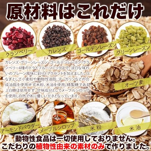 天然生活 オートミールバー