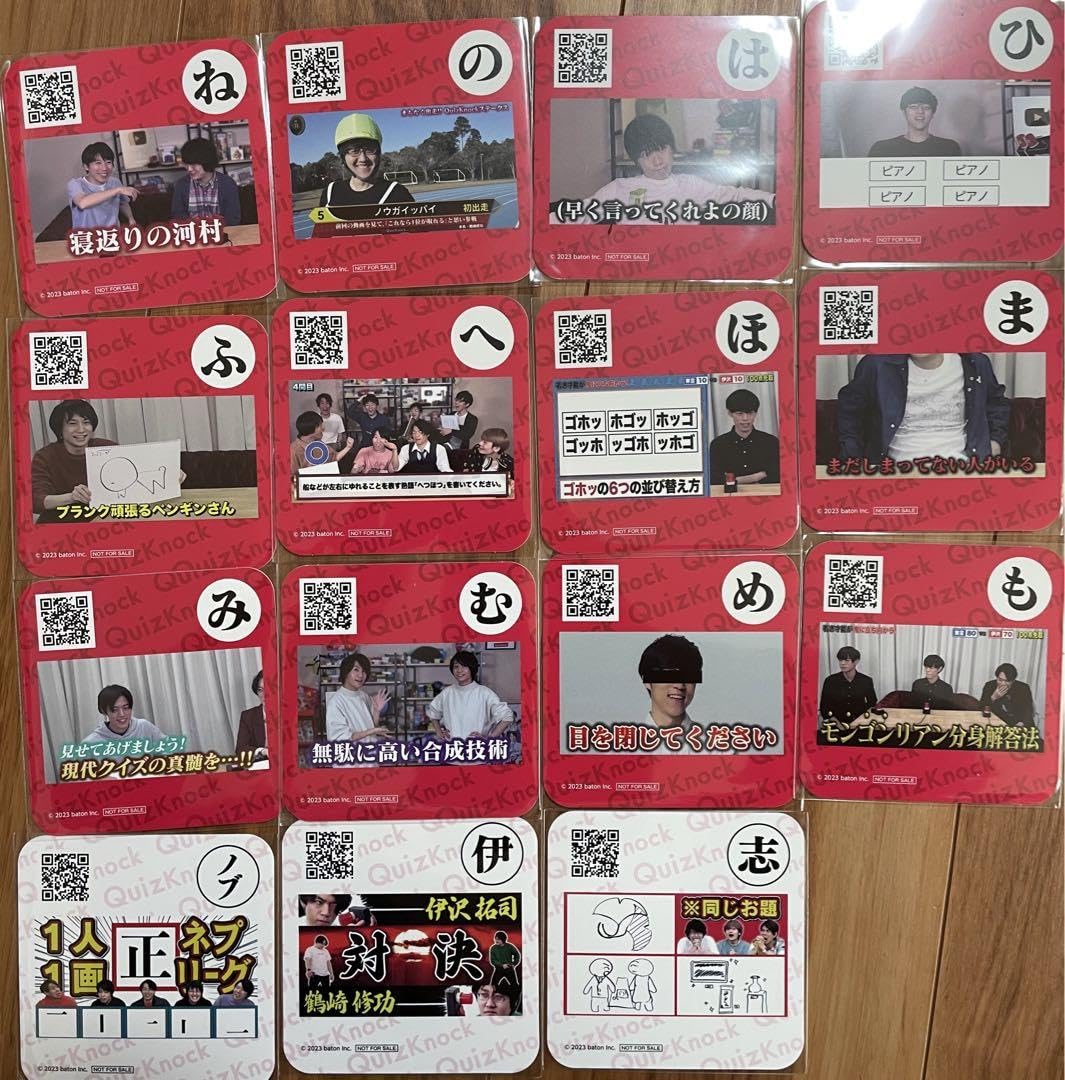 Amazon.co.jp: QuizKnock コラボカフェ コースター 第3弾 コンプリート 