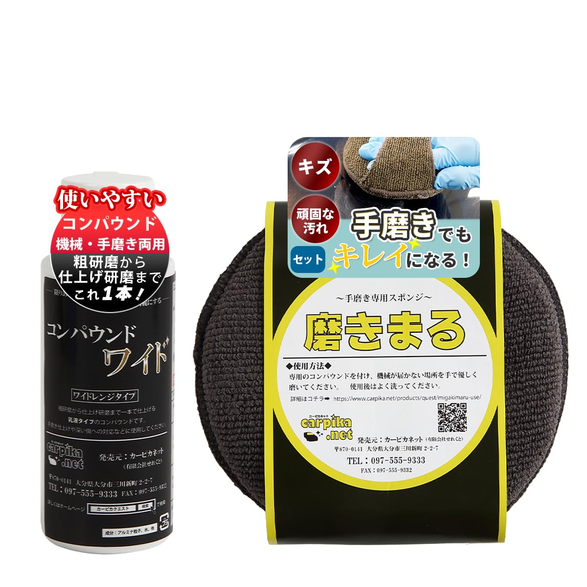 Amazon.co.jp: 洗車 ポリッシャー カーピカネット クエストシリーズ