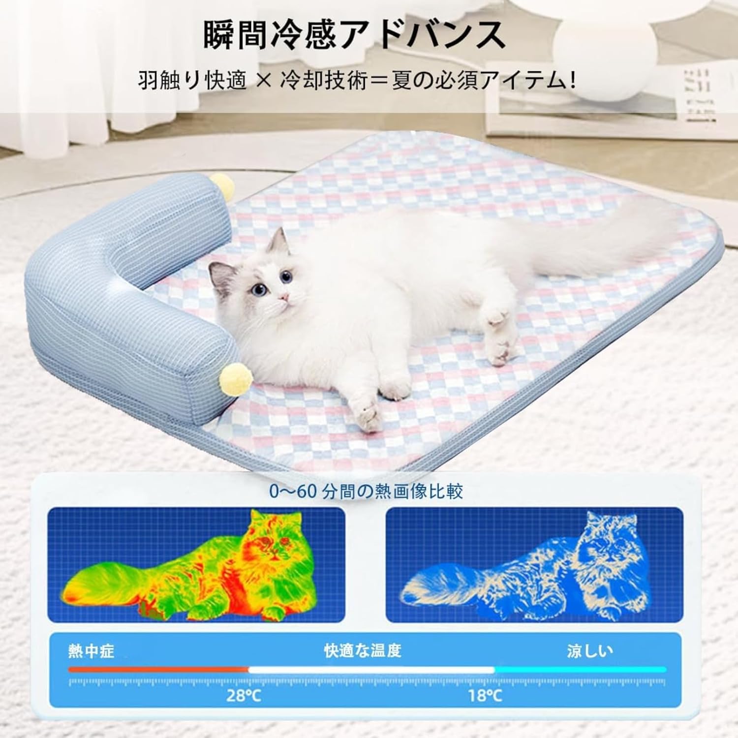 ユニック冷感 猫ベッド「枕付き猫ベッド」洗える取り外し可能 猫 ひんやり ペットベッド夏 冷却マット 熱中症対策 クール L字ピロー