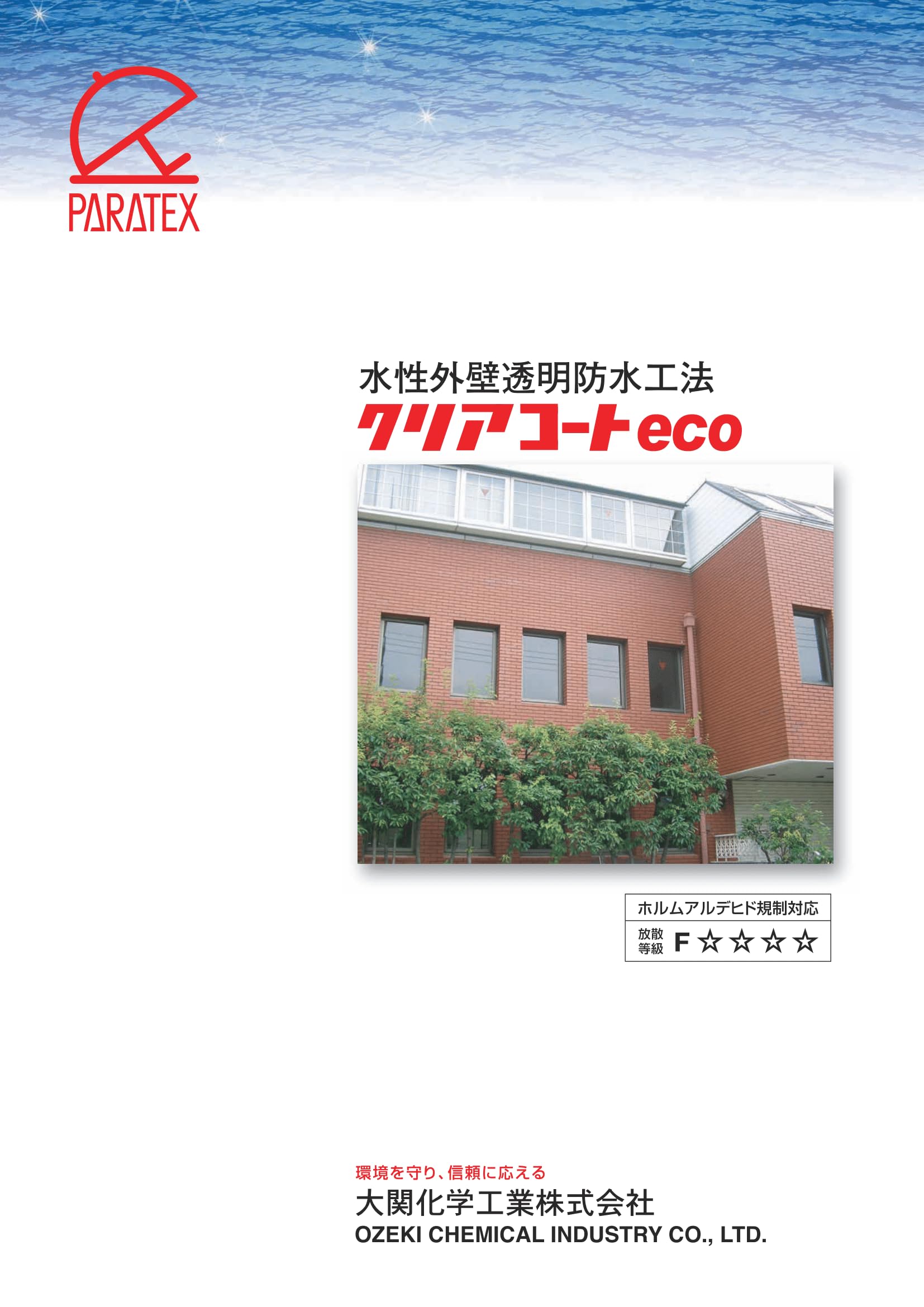 Amazon.co.jp: クリアコートトップ 9Kg【半艶】1缶（上塗り材 