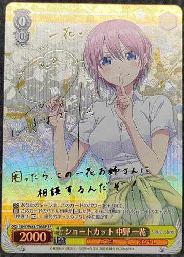 いいスタイル WS ヴァイスシュヴァルツ ショートカット 中野一花