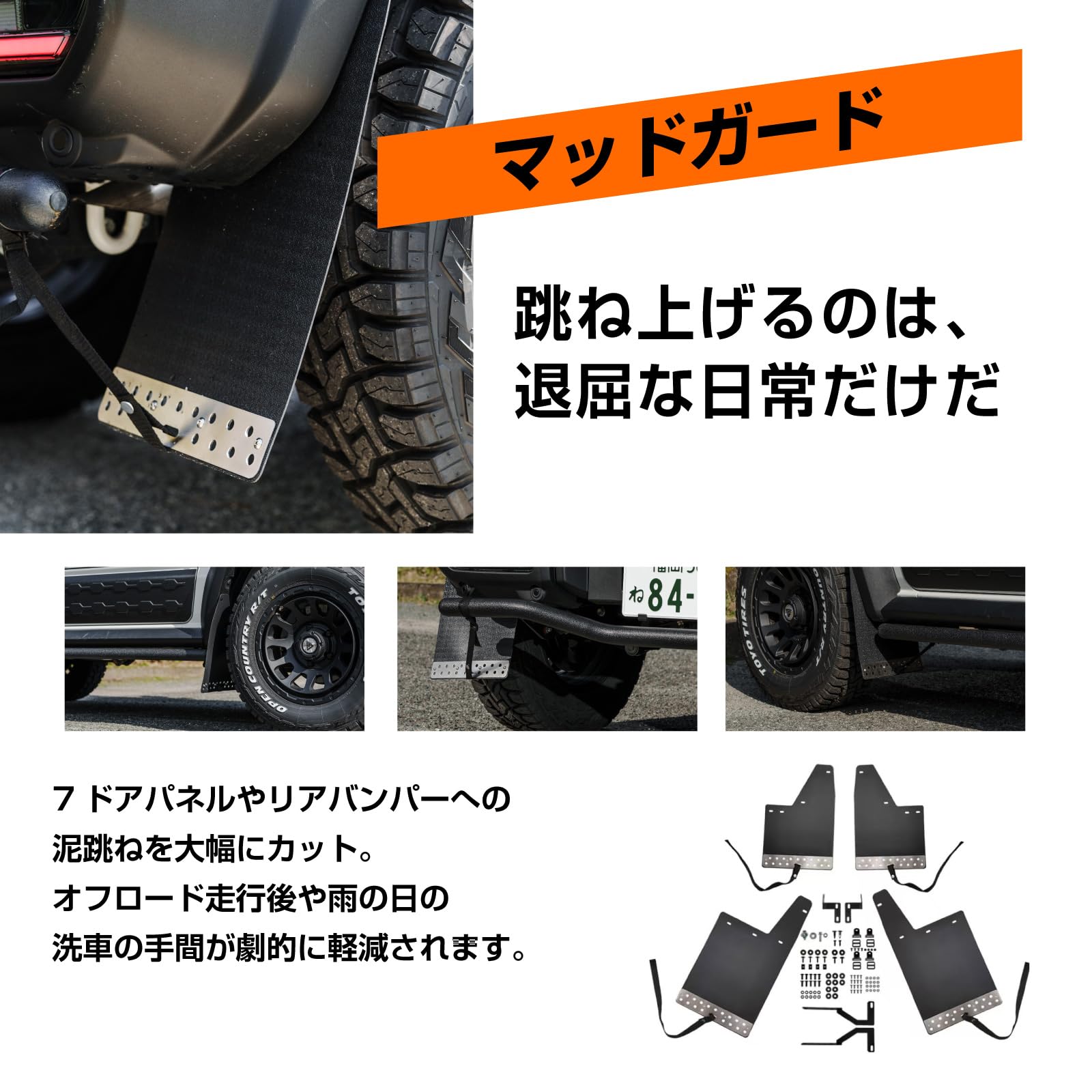 Amazon | クラフトワークス ジムニー ノマド シエラ マッドガード リア