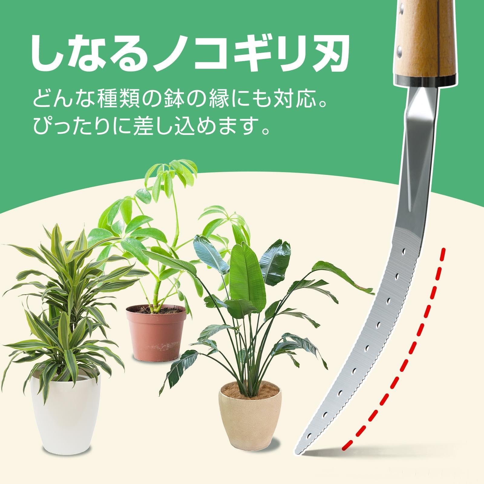 Amazon | コモライフ しなるノコ刃の植替えヘラ 植物 植替え 園芸用