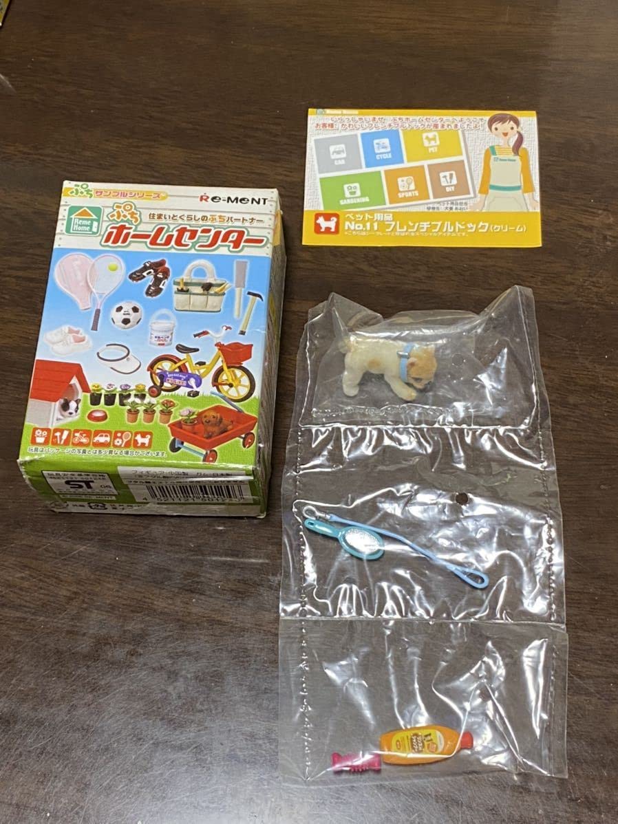 リーメント ぷちサンプル ぷちホームセンター 1BOX ノーマル全10 リーメント ぷちサンプル ぷちホームセンター 1BOX ノーマル全10