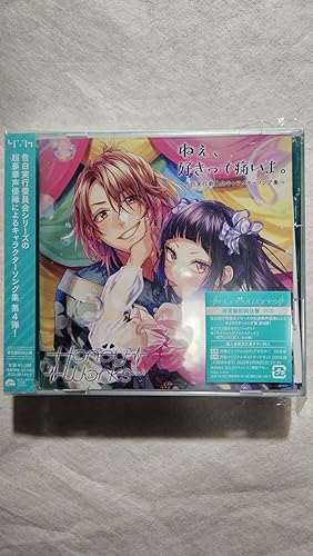 Amazon | ねぇ、好きって痛いよ。〜告白実行委員会キャラクターソング