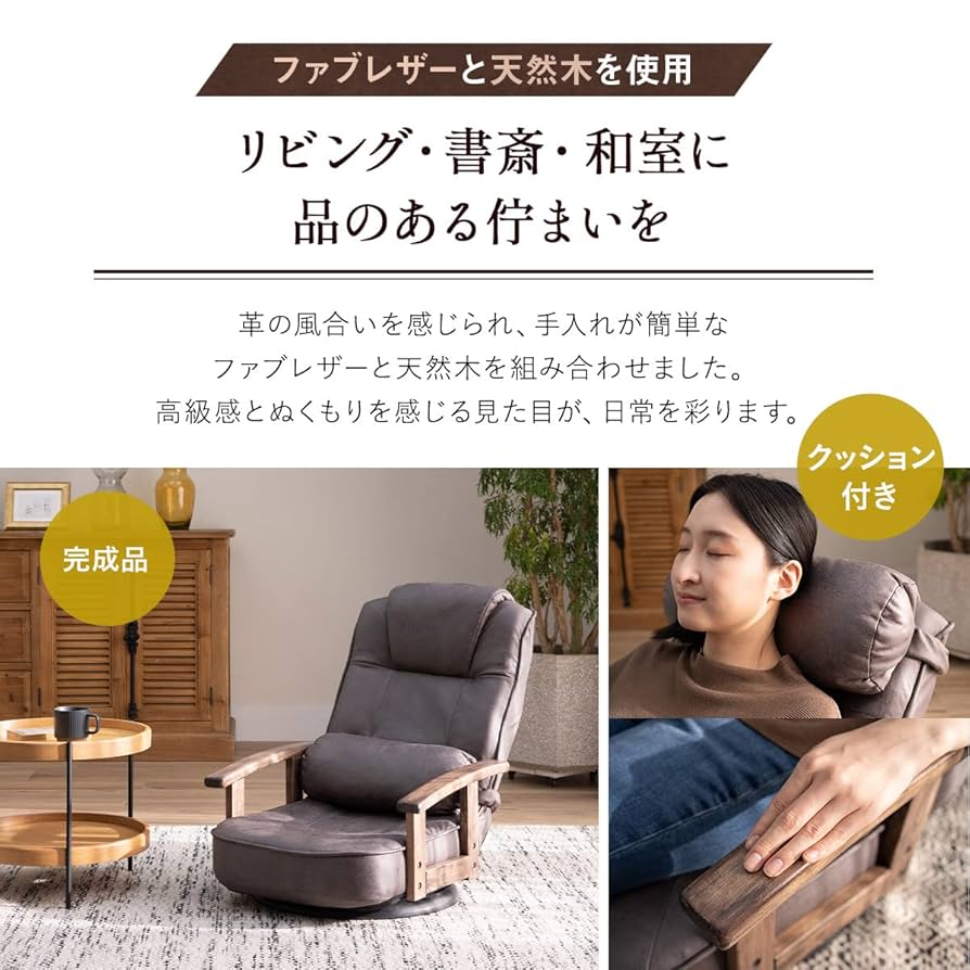 Amazon｜エムール 座椅子 回転座椅子 肘掛け リクライニング