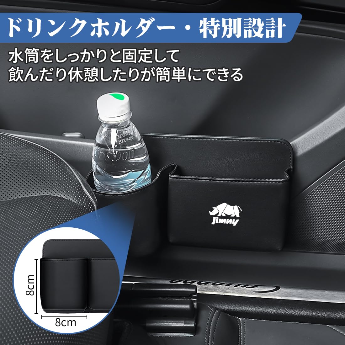 Amazon | ジムニー 適用 車 多機能収納ボックス 水筒対応 小物収納