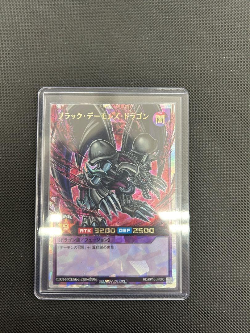 ブラック・デーモンズ・ドラゴンORRラッシュデュエル