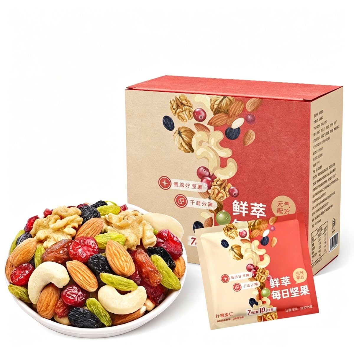 Misto di Noci e Frutta Secca 140g - 7 Bustine Snack Individuali Box | Mandorle anacardi uvetta controllo porzioni assortimento. Cibo sano da viaggio per colazione yogurt avena pasto.(2pcs)