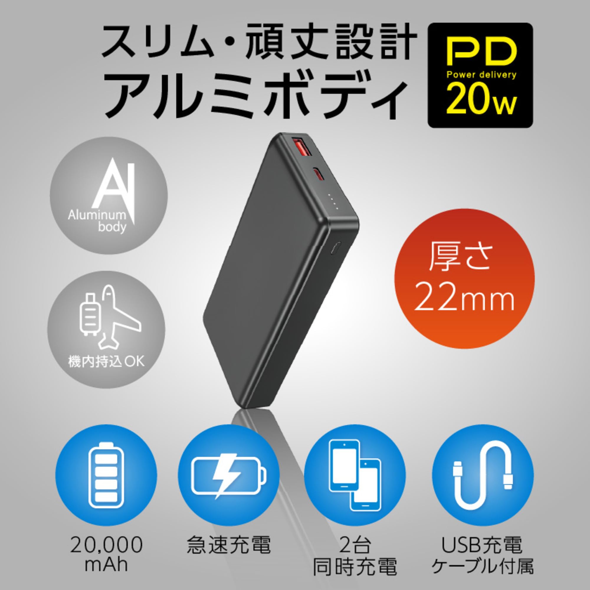 Amazon | グリーンハウス モバイルバッテリー 20000mA PD 20W 薄型