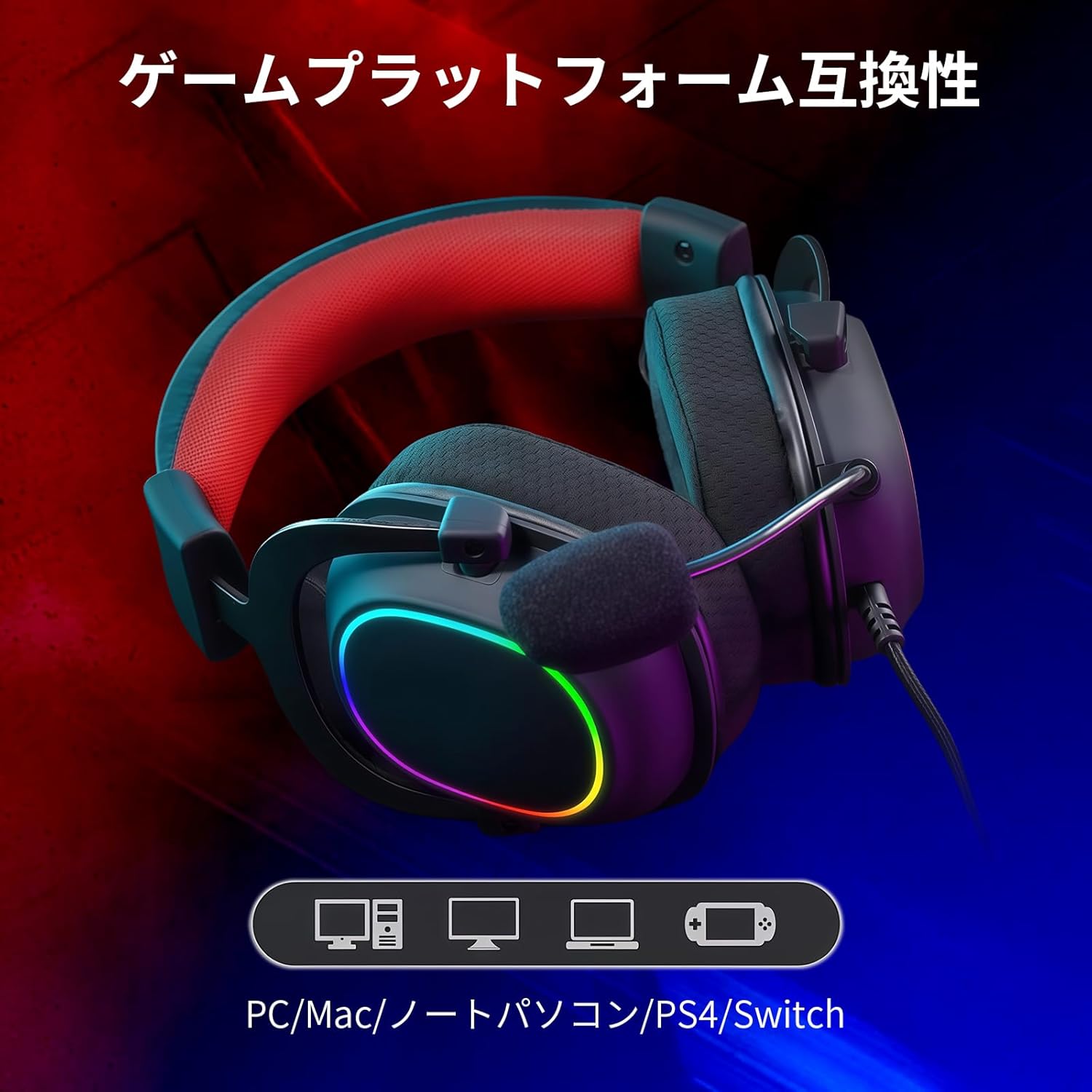 H510 Zeus-X RGB 有線ゲーミングヘッドセット - 7.1chサラウンドサウンド
