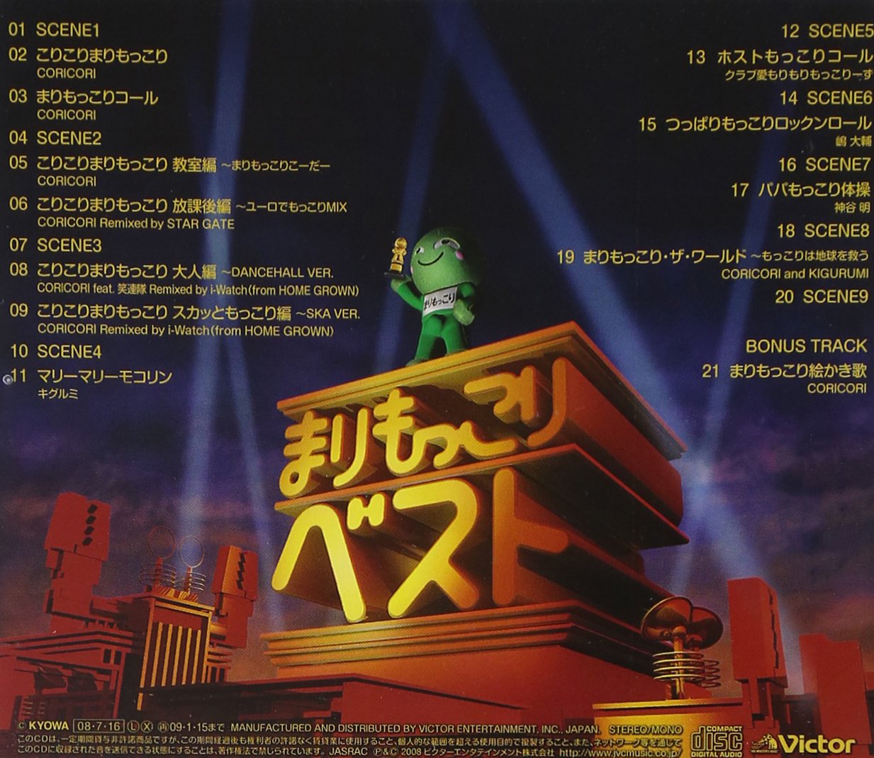 Marimokkori Best Tsujo Ban Amazon De Cds Vinyl