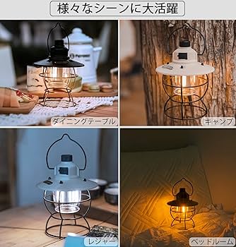 Amazon.co.jp: LEDランタン キャンプランタン usb充電式