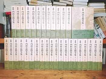 【中古】 新輯内田百間全集 第２２巻/ベネッセコーポレーション/内田百間 中古】 新輯内田百間全集 第22巻/ベネッセコーポレーション