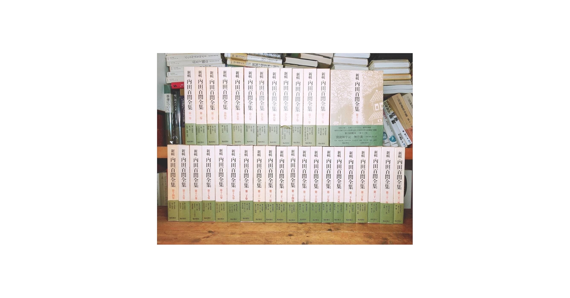絶版!福武書店,内田百閒全集　全33巻 Amazon.co.jp: 絶版 新輯 内田百間全集 全33巻揃 福武書店 検