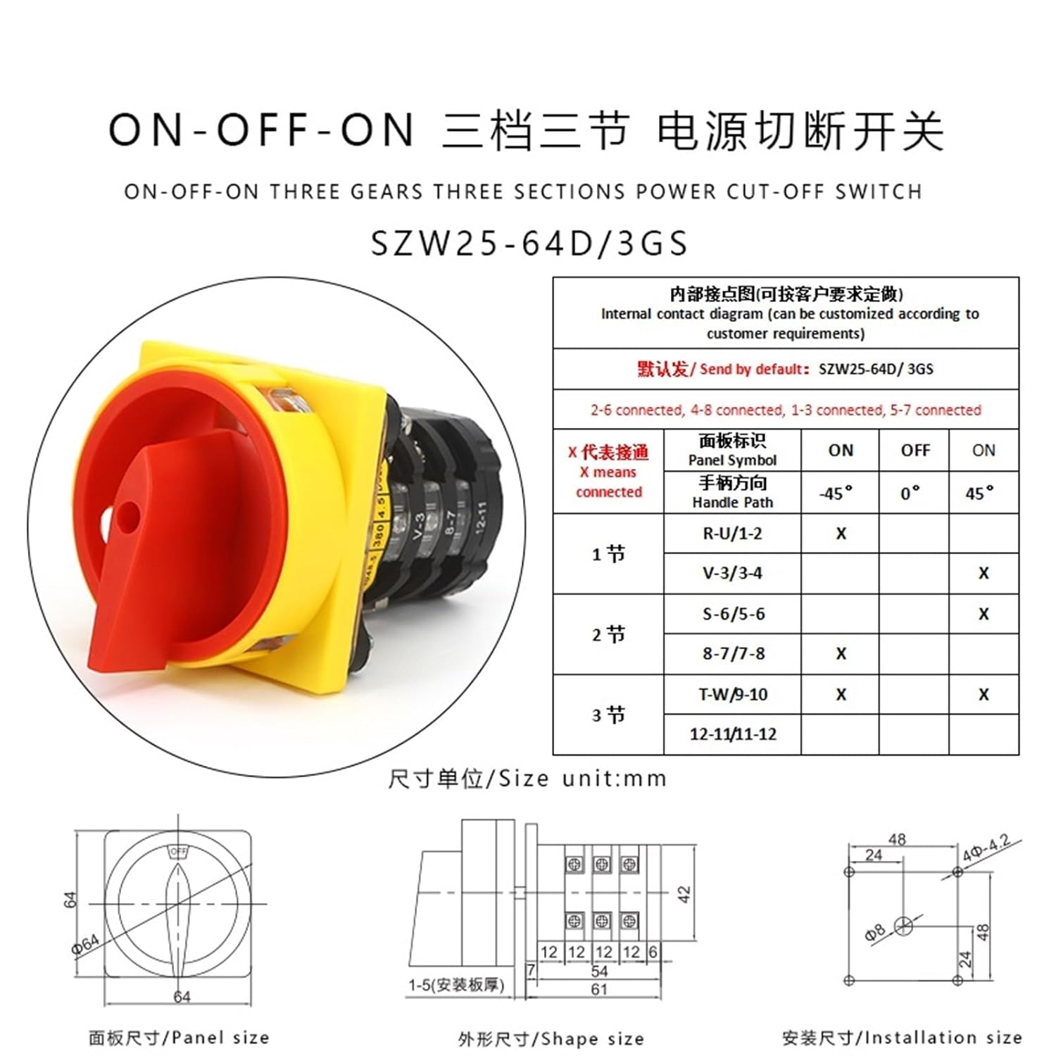 SZW25-64D/3GS 25A ON-Off-ON Three Poles 12 Screws Power Master Control Changeover Cam Switch 1Pcs