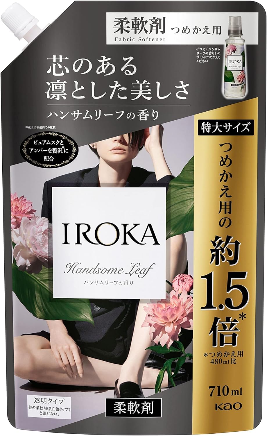 Amazon | イロカ ハンサムリーフ 710ml x 2 セット 柔軟剤 Amazon | イロカ ハンサムリーフ 710ml x 2 セット 柔軟剤