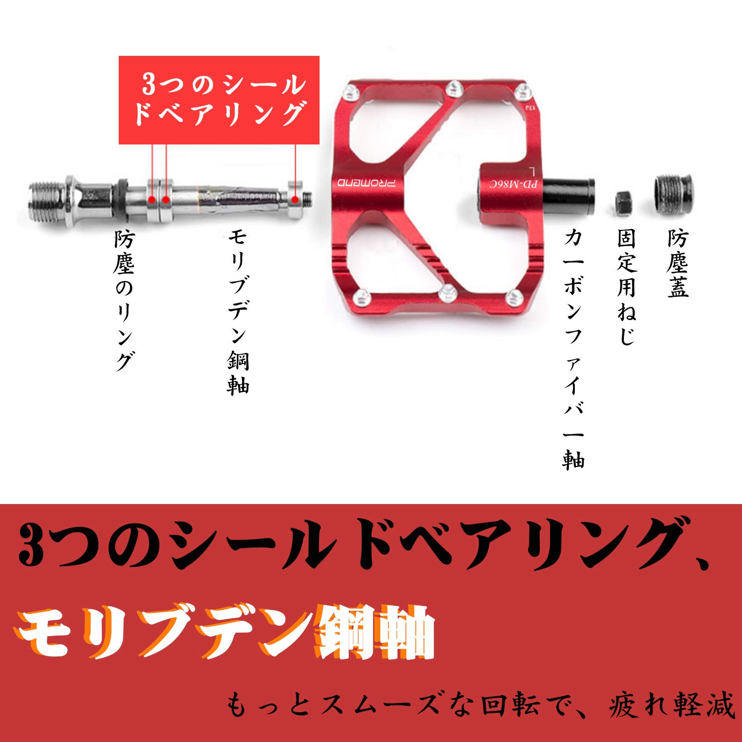 Amazon | Promend【新素材】 カーボンファイバー 自転車ペダル 炭素