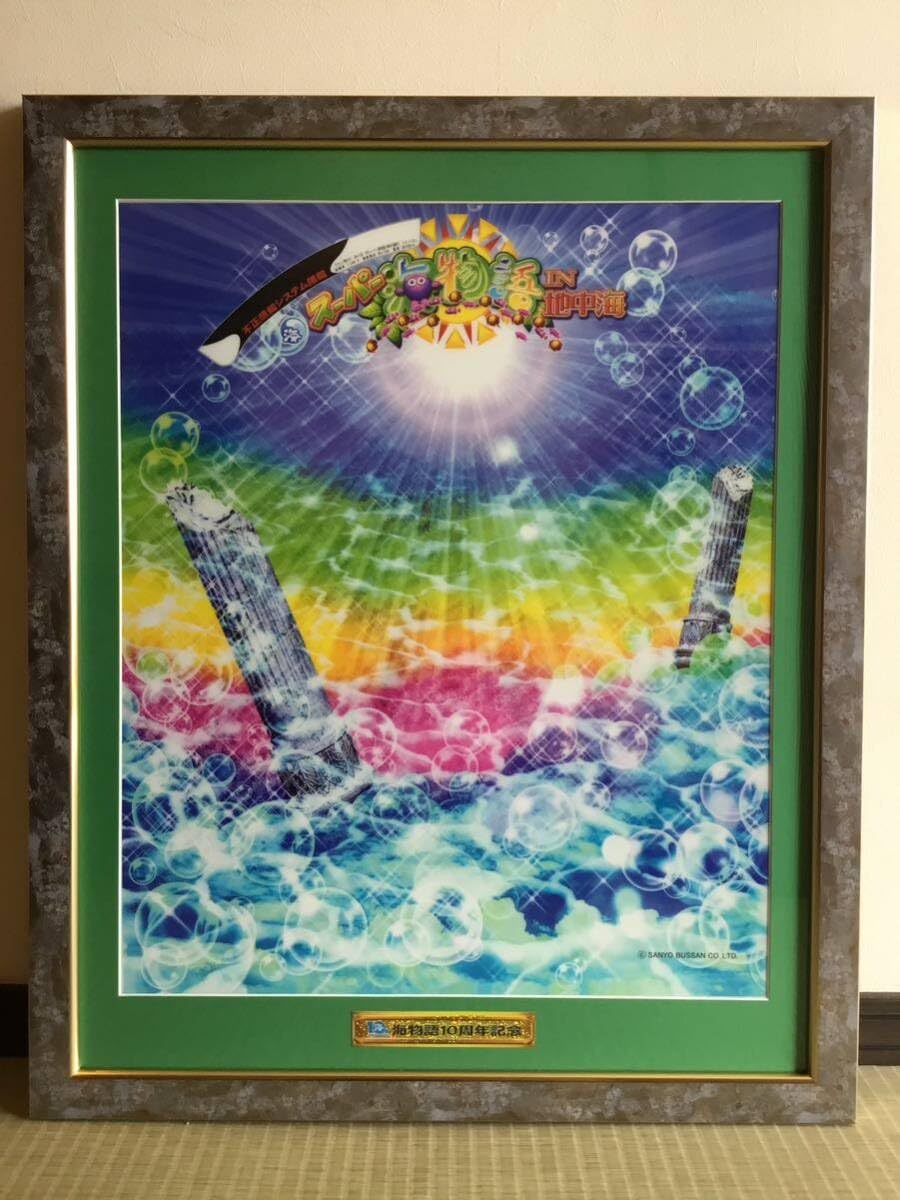 Amazon.co.jp: 海物語 アート 全6種類セット 魚群 10周年 セル原画