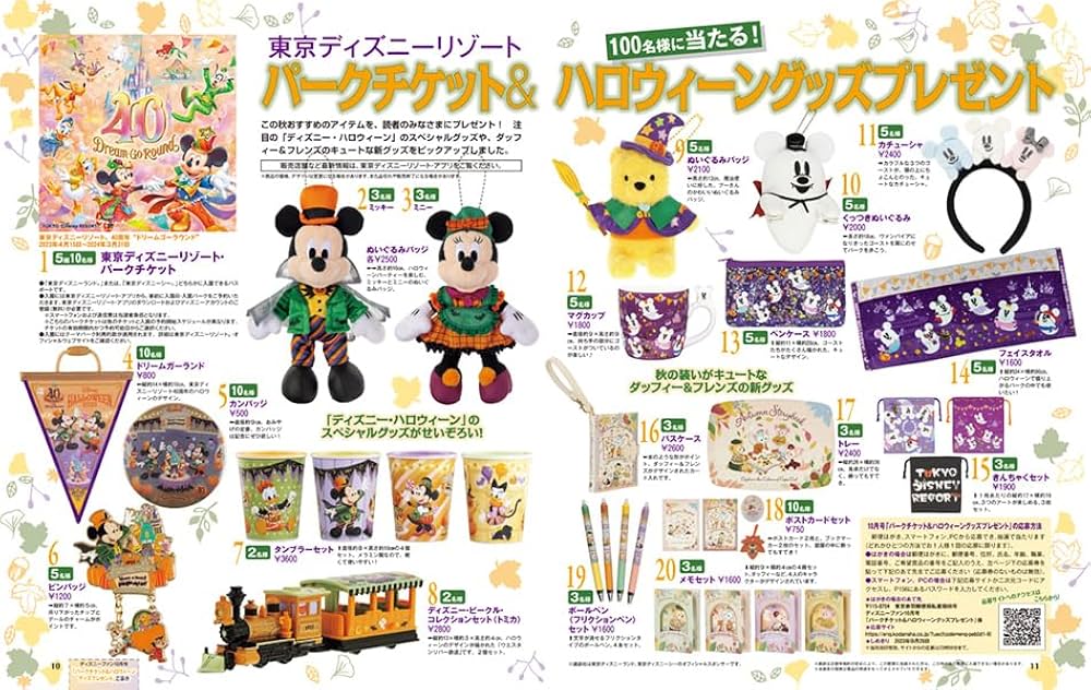 DISNEY FAN 2023年 10 月号 [雑誌] | 講談社 |本 | 通販 | Amazon