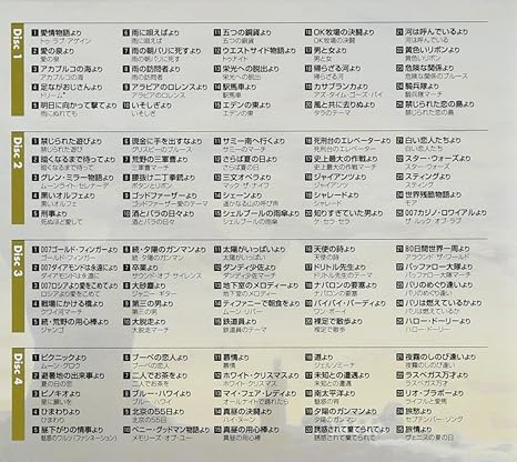 Amazon ベスト懐かしの映画音楽100 映画主題歌 ロイヤル ポップス ロイヤル グランド オーケストラ ニューハードオーケストラ スクリーン スタジオ オーケストラ 渡辺貞夫 ゴールデン サウンズ ブルー ドリーマーズ 横内章次オールスターズ フィルム Amazon ベスト懐かしの映画音楽100 映画主題歌 ロイヤル ポップス ロイヤル グランド オーケストラ ニューハードオーケストラ スクリーン スタジオ オーケストラ 渡辺貞夫 ゴールデン サウンズ ブルー ドリーマーズ 横内章次オールスターズ フィルム