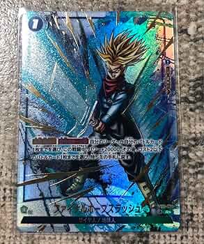 ファイナルホープスラッシュ　パラレル ファイナルホープスラッシュ(パラレル/Sparking ZEROロゴ)【R