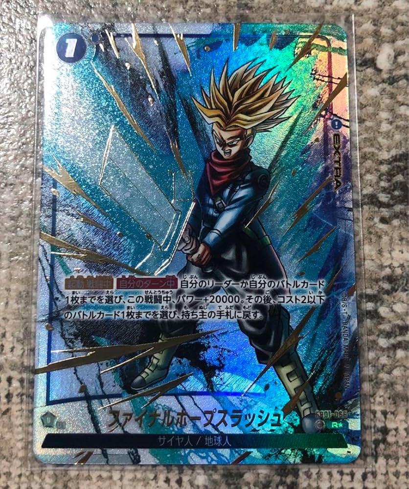 ドラゴンボールフュージョンワールド ファイナルホープスラッシュ パラレル Amazon.co.jp: ドラゴン ボ ール フュージョン ファイナルホープ