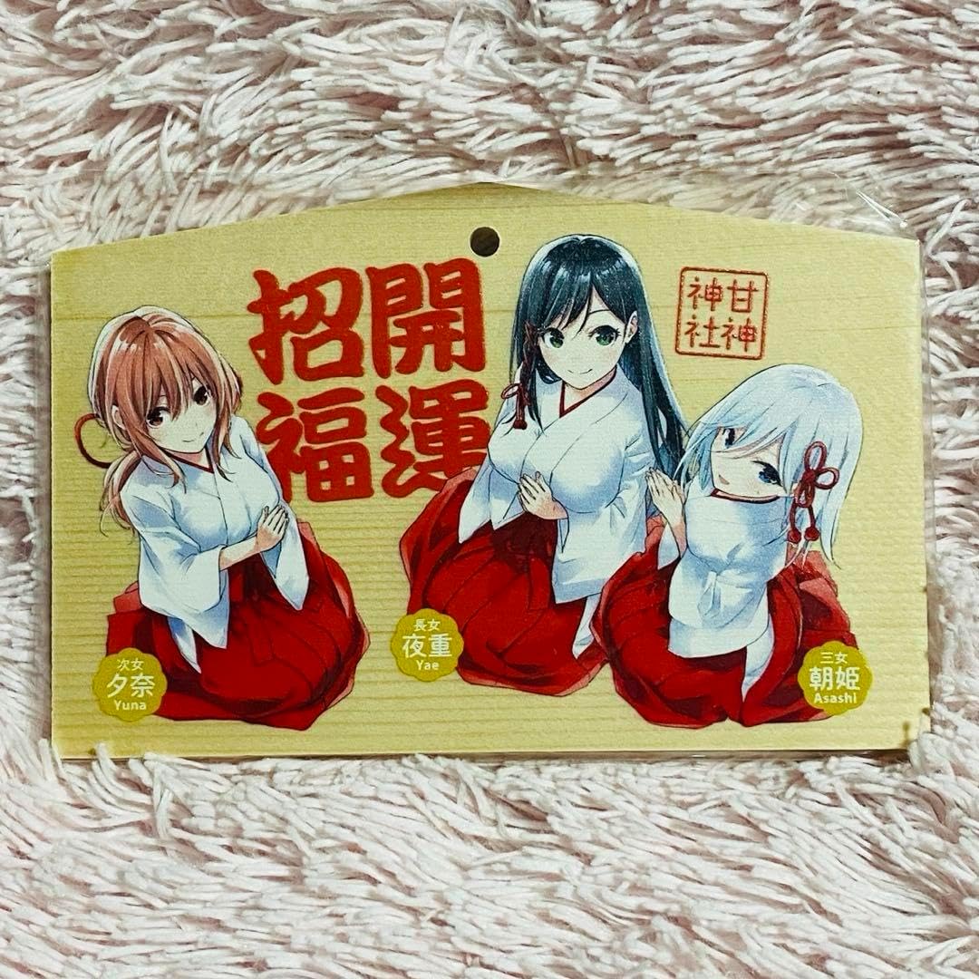 甘神さんちの縁結び マガジン抽選 非売品ポスター 抽選3名 祝！連載3