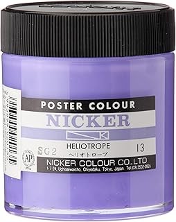 ニッカー ポスターカラー 130ml 13 ヘリオトロープ