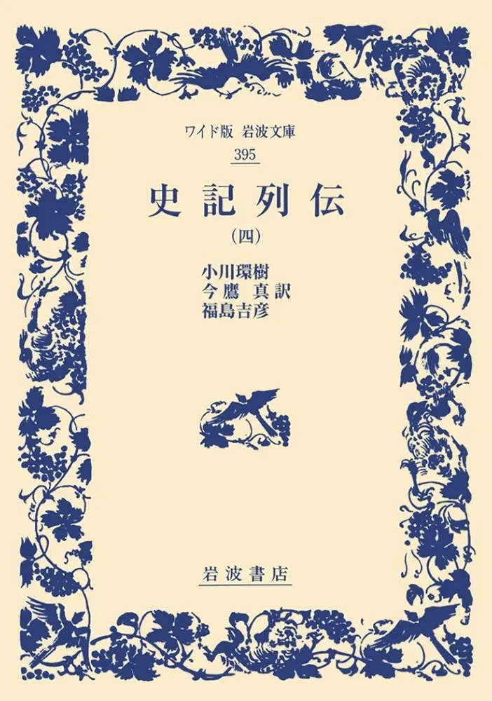 岩波文庫（ほか出版社含む）　イギリス文学　など　70冊まとめ売り 岩波文庫（ほか出版社含む） イギリス文学 など 70冊まとめ売り