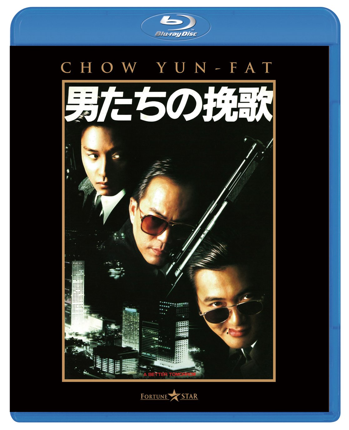 Amazon.co.jp: 男たちの挽歌 [Blu-ray] : チョウ・ユンファ, ジョン