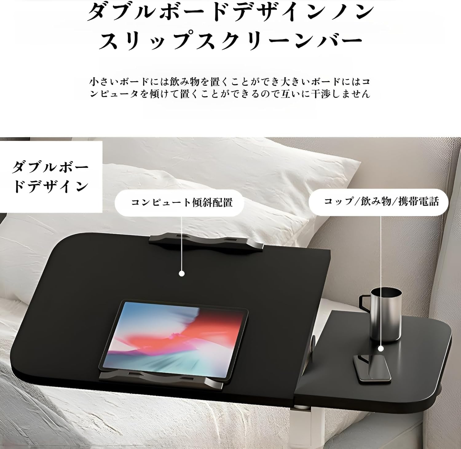 [Kawoly]昇降式多目的ベッドテーブル【可動デスク&amp;収納機能】 人工木材製 学習/作業兼用 コード管理 コンパクト設計