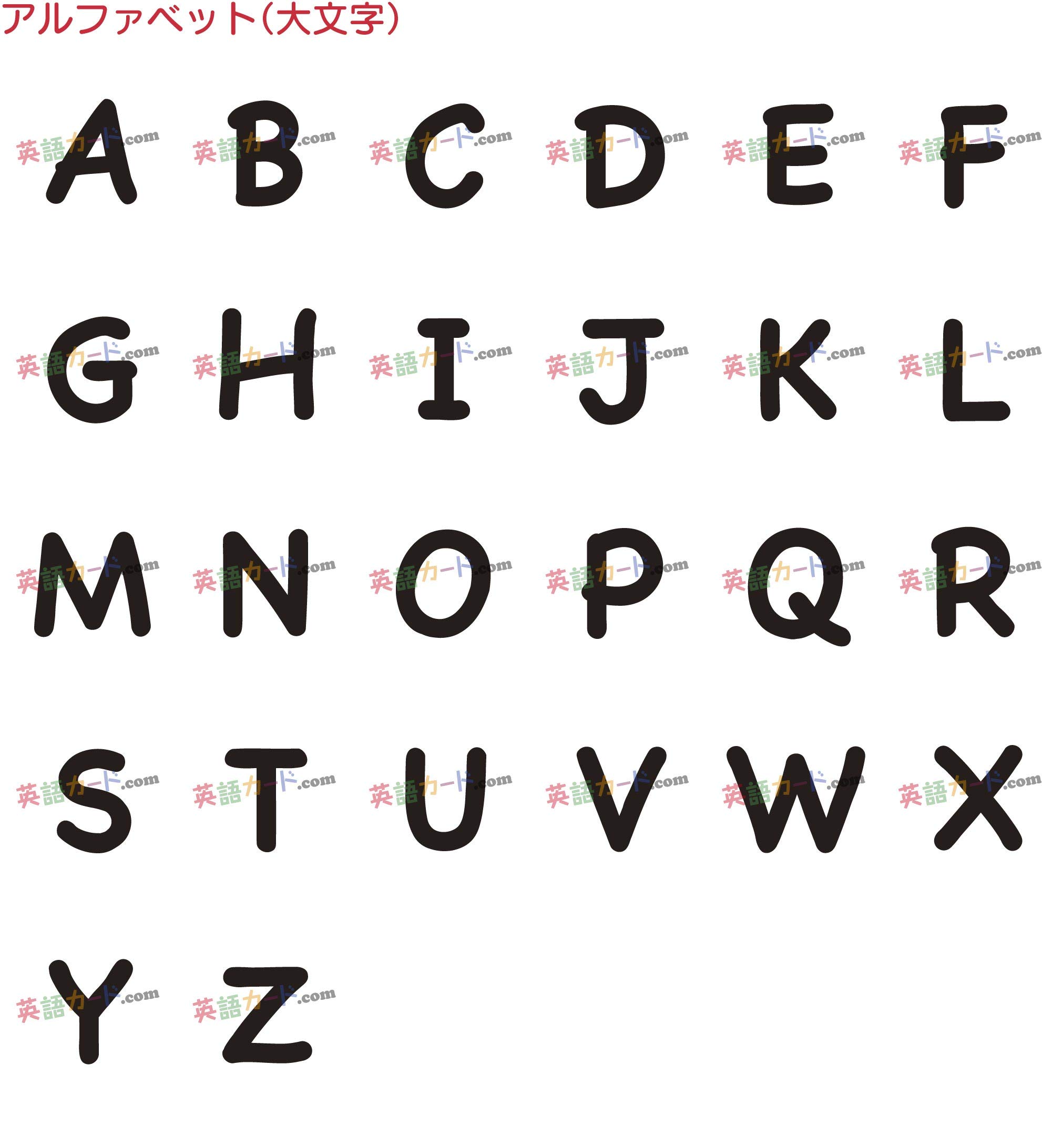 Amazon.co.jp: フラッシュカード【アルファベット 大文字