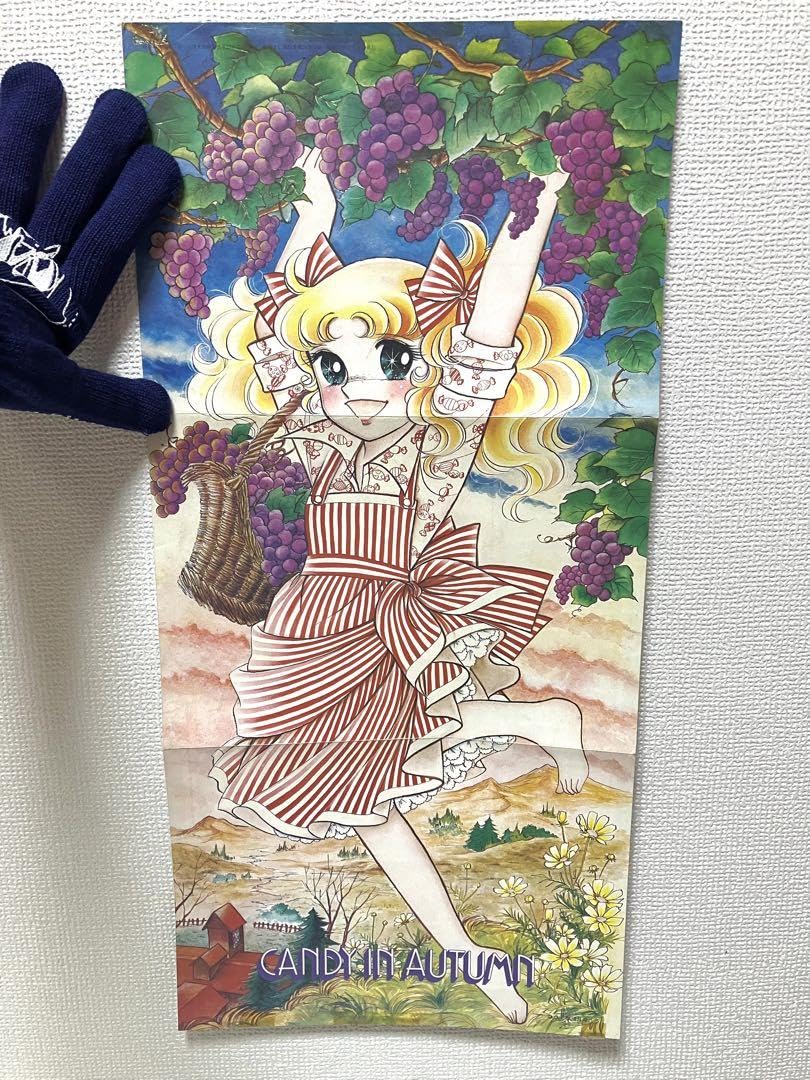 いがらしゆみこキャンディキャンディなかよし付録まんが新聞｜本・雑誌 