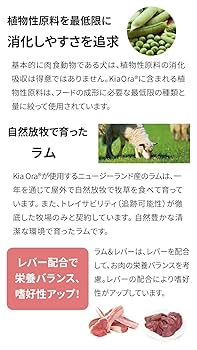 新品 キアオラ ラム＆レバー 9.5kg+増量分950g=10.45kg×2袋 Amazon.co.jp: KiaOra キアオラ ドッグフード ラム＆レバー 9.5