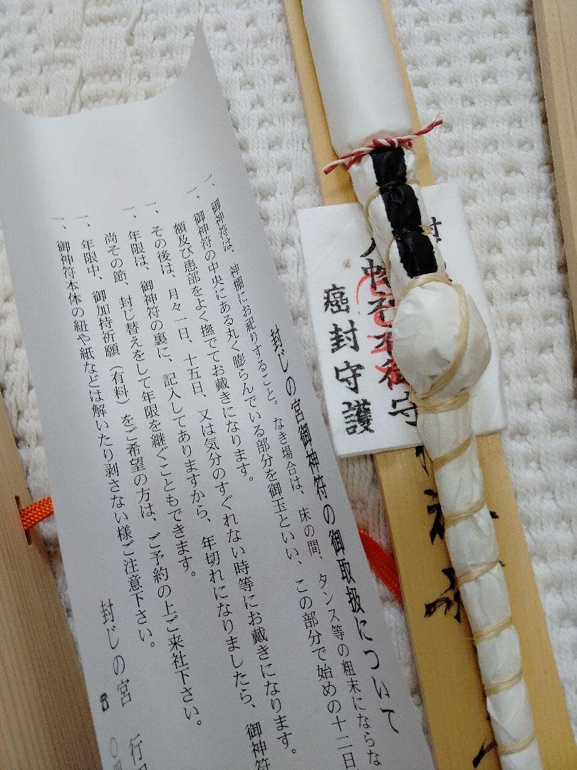 ガン封じ、難病回復護符セット UPROAR!!》から、待望の新商品が登場!!「UPROAR!! デビュー記念