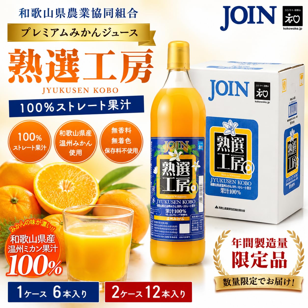 Amazon.co.jp: みかんジュース 900ml 6本 温州みかん 果汁100