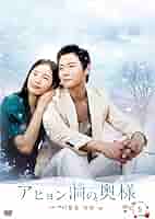 アヒョン洞の奥様 DVD-BOX 1~5 アヒョン洞の奥様 DVD-BOX 1~5 Amazon.co.jp: アヒョン洞の奥様