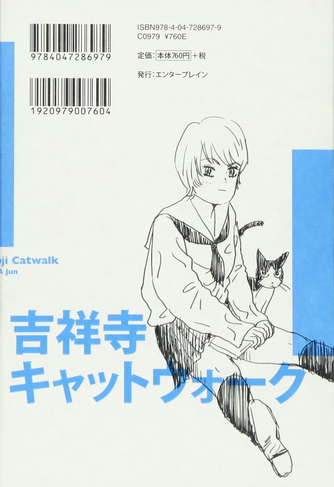 いしかわじゅん　東京物語　9冊セット 値下げ いしかわじゅん 東京物語 9冊セット 値下げ いしかわじゅん 東京